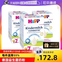 HiPP 喜宝 有机益生菌珍宝版1+段(1岁以上)