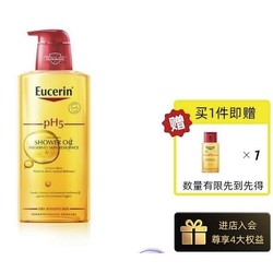 Eucerin 优色林 PH5保湿沐浴油 400ml