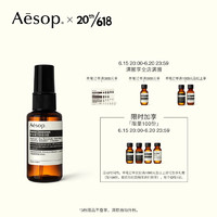 AESOP伊索 草本香体喷雾 50mL 芳香掩盖异味