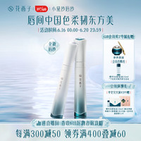 Florasis 花西子 小黛纱唇纱/持色唇纱不掉色不易沾杯口红女哑光雾面唇釉M502