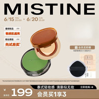 蜜丝婷(Mistine)气垫BB霜遮瑕保湿持久不易暗沉混油粉底液暹罗迷虹含替换装26g 干皮款 NN120-自然暖调