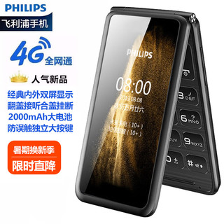 PHILIPS 飞利浦 E515A 4G手机 陨石黑