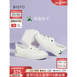 BASTO 百思图 2023秋季新款商场同款简约休闲小白鞋厚底女休闲鞋YIPG9CM3 白/绿 38