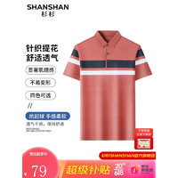 杉杉（SHANSHAN）短袖T恤男夏季中青年爸爸装POLO领男士商务休闲上衣父亲节礼物 粉色 165