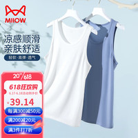 Miiow 猫人 背心男夏季凉感吸汗轻薄透气打底衣舒适柔软运动无袖上衣2件装 白色+灰青 L