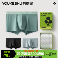 有棵树男士内裤莫代尔纯棉裆冰丝无痕男式透气凉感夏季薄款平角短裤男款 庭山绿+黑+纯净灰 4XL