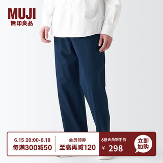 无印良品（MUJI）男式 棉混 轻便裤 裤子 长裤 休闲裤 AER00A3S 深藏青色 XXL（185/100A）