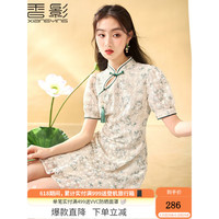 香影(xiangying)新中式旗袍女改良年轻2023夏装新款泡泡袖绿色碎花国风连衣裙 绿色 L预售6.25陆续发货