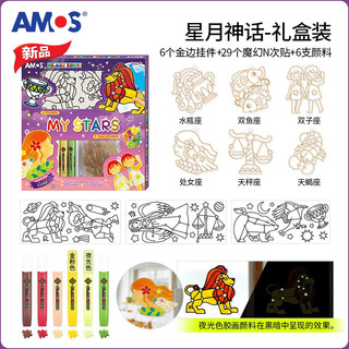 AMOS SD10P6-M 免烤玻璃胶画 星月神话款 41件