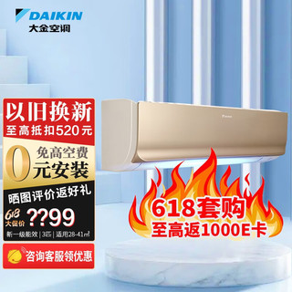 DAIKIN 大金 E-MAX7+系列 KFR-72G/BP(FTXR272UC-N1) 二级能效 壁挂式空调 3匹