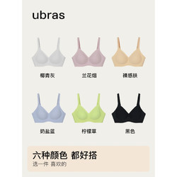 Ubras 软支撑钻石纱聚拢收副乳防外扩无痕文胸罩内衣女