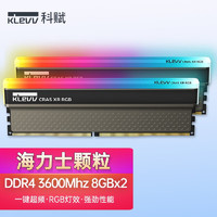 KLEVV 科赋 DDR4 3600台式机内存条RGB灯条  海力士颗粒 CRAS XR 16GB套条 3600Mhz