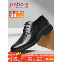 金猴（JINHOU）2023新款商务休闲镂空皮鞋爸爸鞋耐磨系带透气单鞋男 黑色 40码