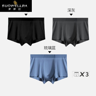 索维拉(suowellra)品牌男士内裤大码时尚夏季无痕速干莫代尔透气轻薄