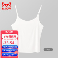 猫人(MiiOW)吊带女无痕背心舒适透气3A抑菌无袖可调节肩带上衣 纯白 M