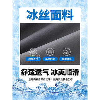 北极绒（Bejirog）休闲裤男冰丝裤子男夏季运动宽松速干透气束脚裤男装灰色XL