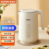 苏泊尔（SUPOR） ZMD安心系列 1.5L 壶身显温   五段调温   双层防烫保温  STRIX温控器 电水壶SW-15S70A