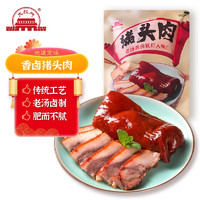 大红门 香卤猪头肉 450g 冷藏熟食