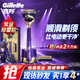  Gillette 吉列 剃须刀手动刮胡刀锋隐5层致顺紫金款1刀架2刀头磁吸底座非电动非吉利男士生日礼物送男友　