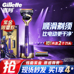 Gillette 吉列 剃須刀手動刮胡刀鋒隱5層致順紫