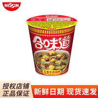 CUP NOODLES 合味道 NISSIN 日清食品 CUP NOODLES 合味道 标准杯五香牛肉方便面77g   任选12件