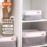 禧天龙小号日式棉麻收纳筐 双层加厚内衣收纳盒布艺脏衣篓300*200*130