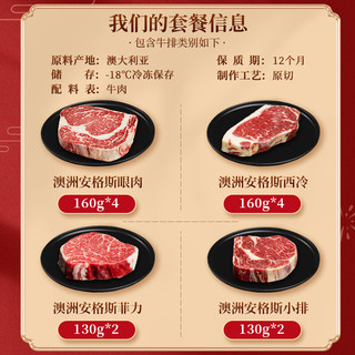 WALMSON 华牧鲜 澳洲安格斯原切牛排套餐1800g礼盒装 进口谷饲牛肉 冷冻生鲜