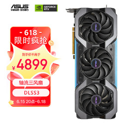 ASUS 华硕 ATS GeForce RTX4070-O12G-GAMING 独立显卡 12GB