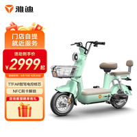 Yadea 雅迪 松露电动车新国标电动自行车代步长续航两轮电瓶车