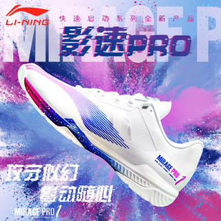 李宁（LI-NING）新款羽毛球鞋贴地飞行PRO/MAX舒适透气防滑比赛 影速PRO白紫AYAT013-1 40