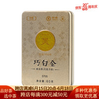 中茶 蝴蝶福鼎老树白茶巧白金5705单盒60g