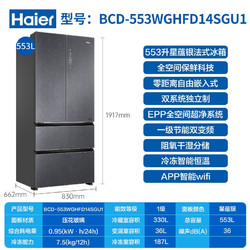 Haier 海尔 冰箱家用553升全空间保鲜零距离自由嵌入式对开门