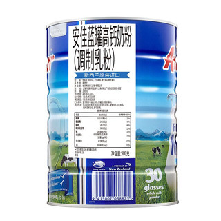 Anchor 安佳 高钙高蛋白 全脂奶粉900g*2罐   新西兰进口奶源