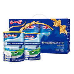 Anchor 安佳 蓝罐高钙全脂奶粉900g*2罐礼盒调制乳粉学生成人奶粉