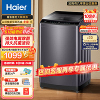 海尔（Haier）10公斤波轮洗衣机全自动家用大容量 电离除菌 智能称重桶自洁 Z33Nova2