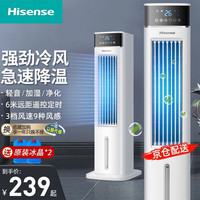 海信（Hisense） 空调扇冷风扇制冷遥控单冷无叶风扇水冷风机落地家用塔扇冷气机冷气扇制冷器移动小空调 遥控款FCY-AN7503