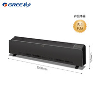 GREE 格力 踢脚线取暖器 NDJC-X6022Ba