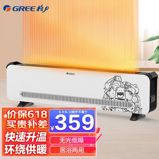 GREE 格力 速热防水踢脚线取暖器