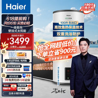 Haier 海尔 壁挂式太阳能热水器100升适用2-4人