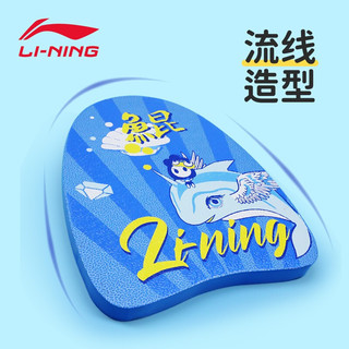 李宁(LI-NING)游泳浮板 成人儿童打水板 初学者游泳训练辅助装备 助游板 樱粉