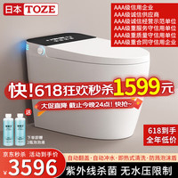 TOZE 日本智能马桶无水压限制家用即热多功能全自动马桶一体式坐便器 高配版-自动/泡泡/带水箱