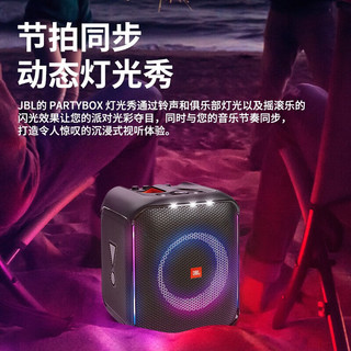 JBL Partybox Encore音乐战将欢唱版 户外广场舞便携K歌音箱