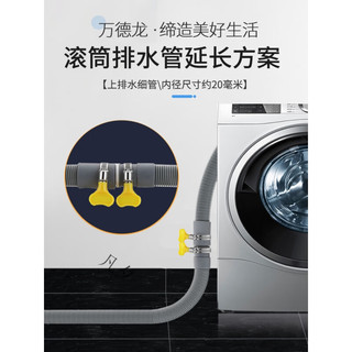 西门子适用适用西门子滚筒洗衣机排水管洗碗机下水管出水延长管加 长度2米