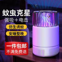 巨奇嚴選 奇嚴選 巨奇严选 灭蚊灯家用灭蚊器驱蚊器安全灭蚊神器电蚊拍卧室升级款白色
