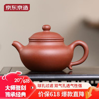 京东京造 宜兴紫砂壶 原矿紫砂 泡茶壶功夫茶具 中潘壶200ml