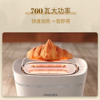 PHILIPS 飞利浦 吐司机 面包机 早餐三明治加热全自动家用迷你烤面包机  HD2640/10