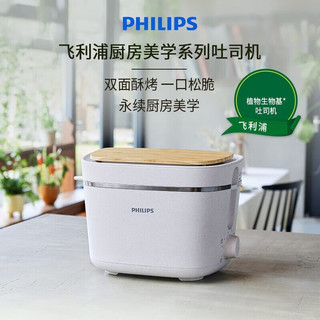 PHILIPS 飞利浦 吐司机 面包机 早餐三明治加热全自动家用迷你烤面包机  HD2640/10