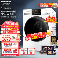 Panasonic 松下 滚筒洗衣机全自动超薄全嵌10公斤 XQG100-3E1AK