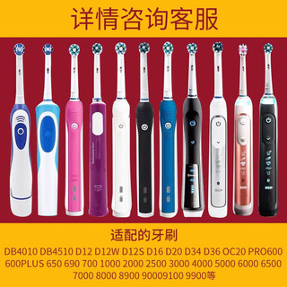 狮护 适配博朗欧乐B/oralB电动牙刷头D12D16D100P2000P40003709等通用替换 深度清洁型4支+多角度清洁型4支(组合装) 小巧圆头