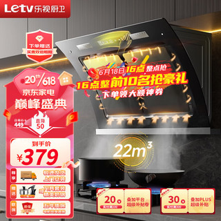 Letv 乐视 油烟机 烟灶套装 烟机+5.0kw猛火灶